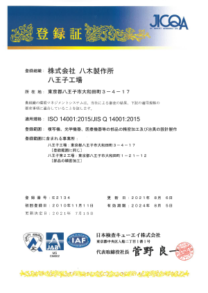 ISO14001